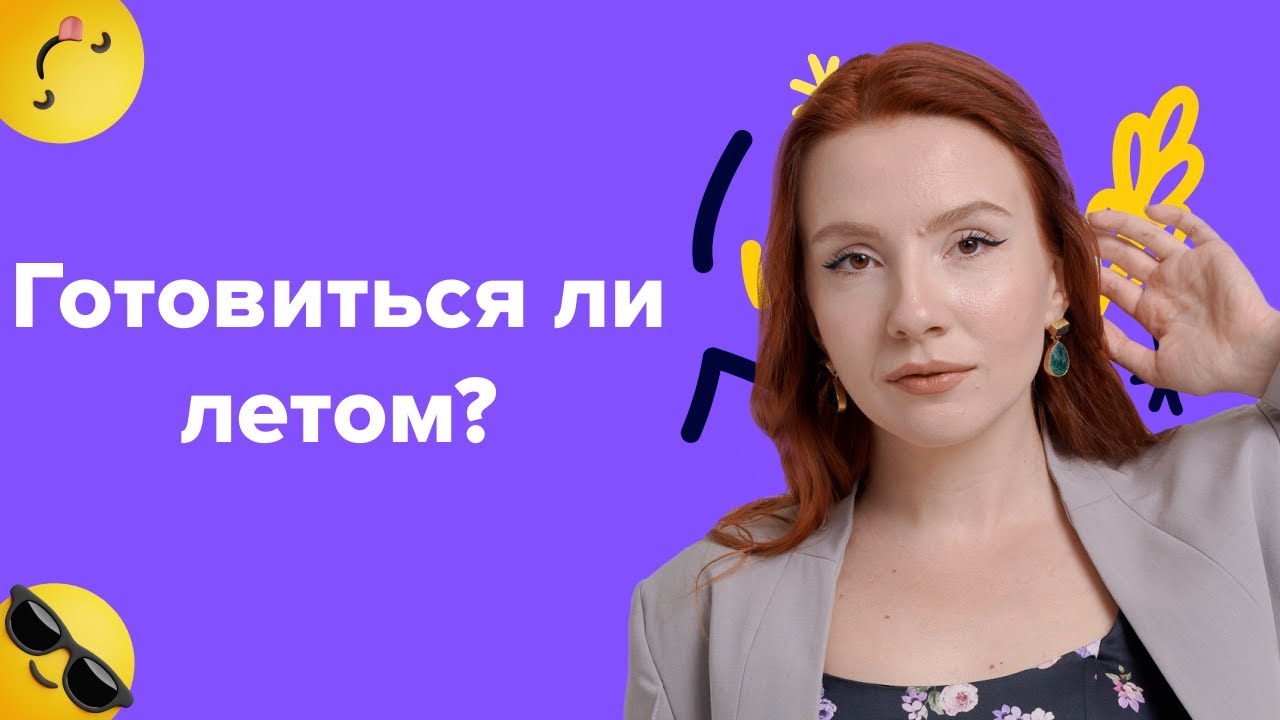 С чего начать готовиться к ЕГЭ по литературе? План на лето.