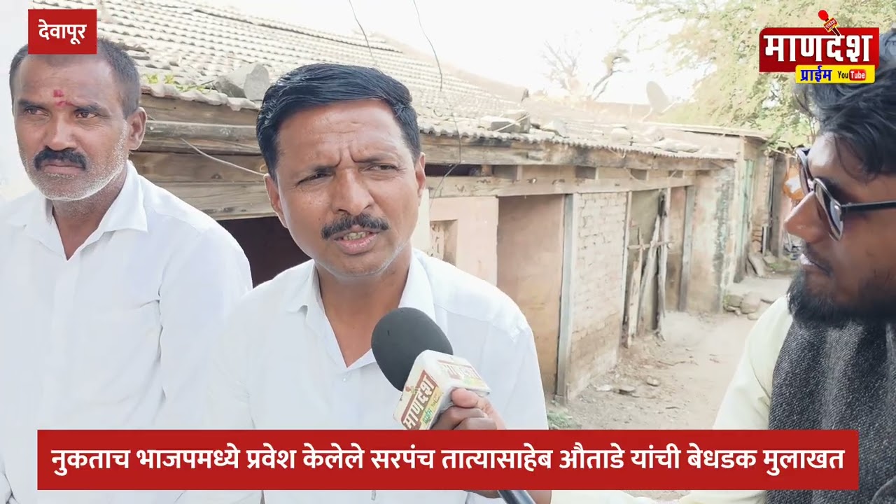 कुकुडवाड गटातून अरूण गोरे यांना लीडने निवडून देणार - सरपंच तात्यासाहेब औताडे, देवापूर