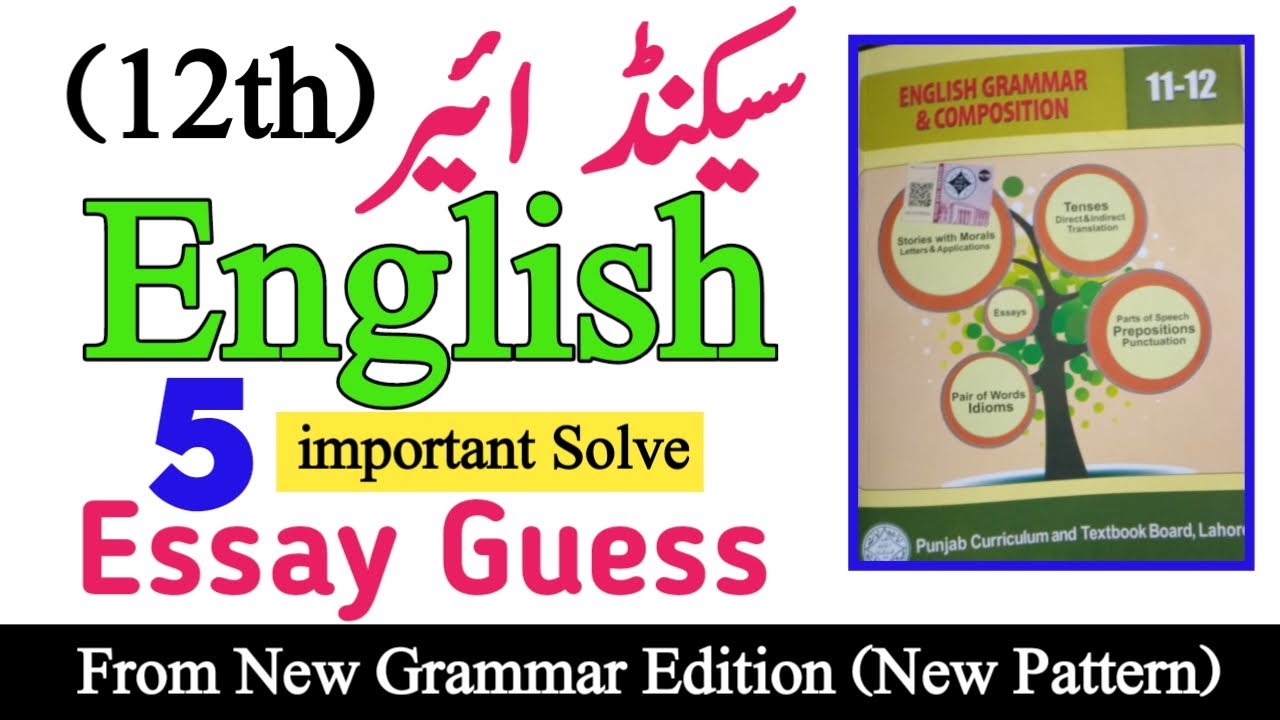 12th English imp Essay Paragraph 2026|English 2nd year Guess|English Guess Class 12-New Grammar Book