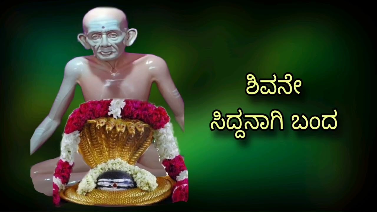 ಪ್ರತ್ಯಕ್ಷ ಶಿವನು ಸಿದ್ಧಾರೂಢರ ರೂಪ ಧರಿಸಿ ಧರೆಗೆ ಬಂದ Siddharoodha Swamy
