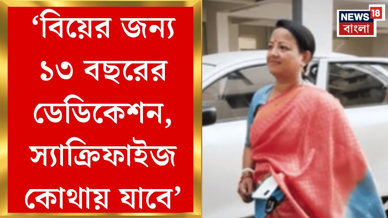 Dilip Ghosh News | '২০২৬টা আমার প্ল্যানিংয়ের মধ্যেই ছিল', ভোট নিয়ে কী বললেন Rinku? | Bangla News