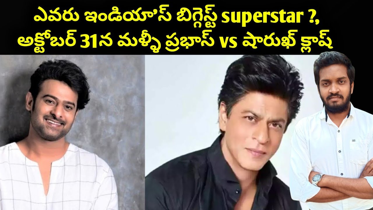 India's Biggest Superstar Debate | Again Prabhas Vs Sharukh Clash On Oct 31