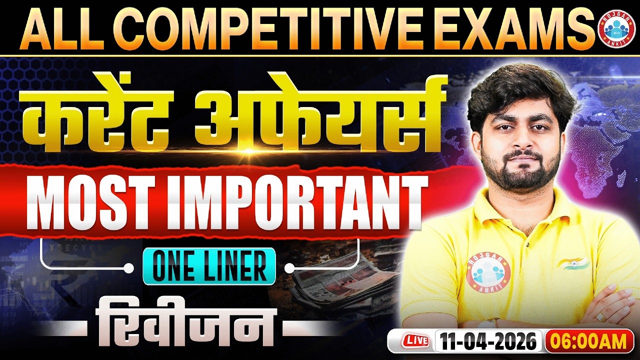 Current Affairs 2025 | Current Affairs Most Imp One Liner Questions | Current Affairs Revision Class