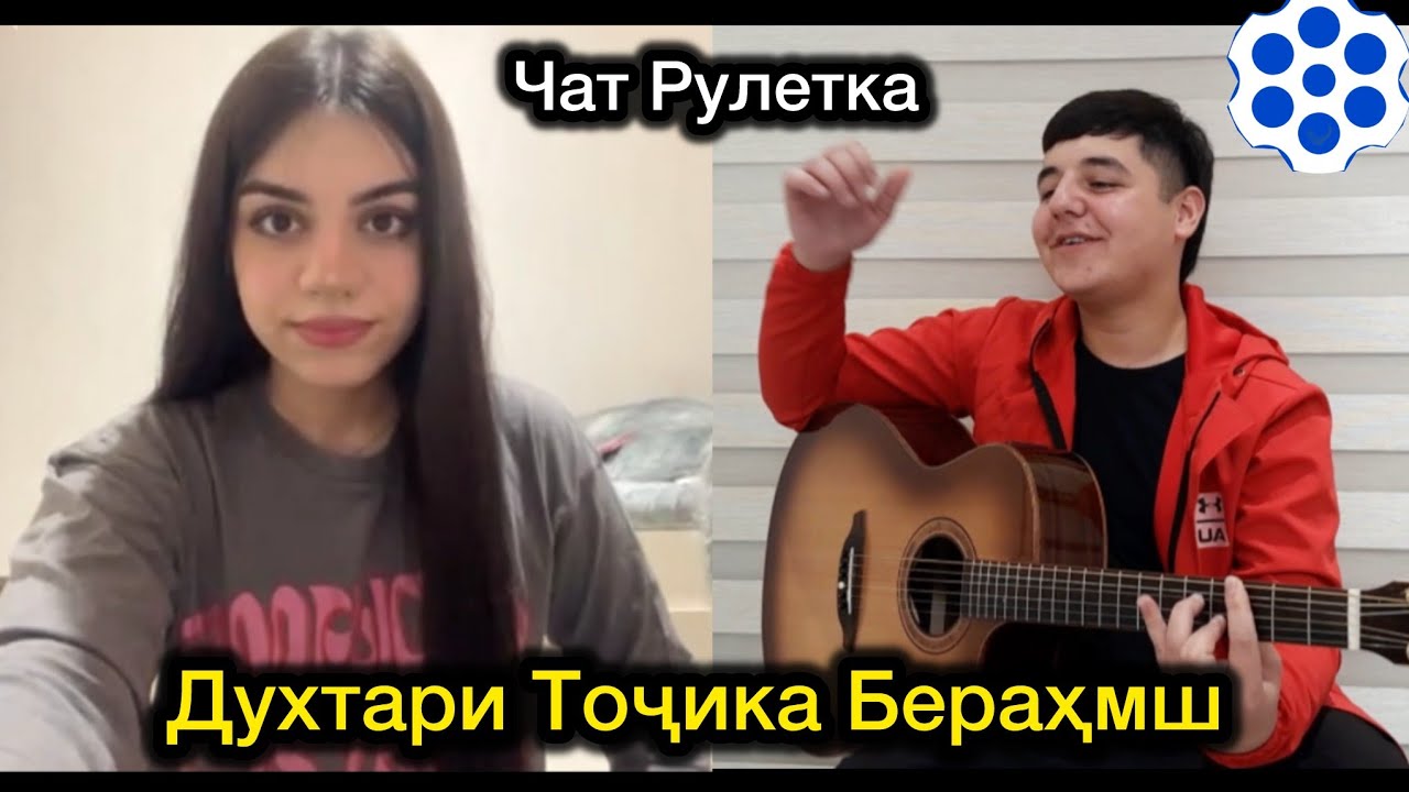 Бачахои Бе Зан Тамошо Накунен Илтимос