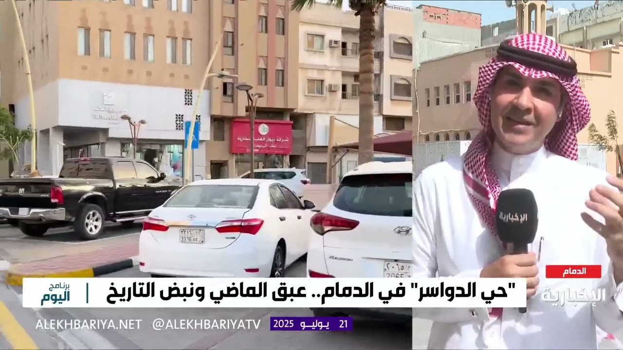 حي الدواسر .. بداية تأسيس #الدمام