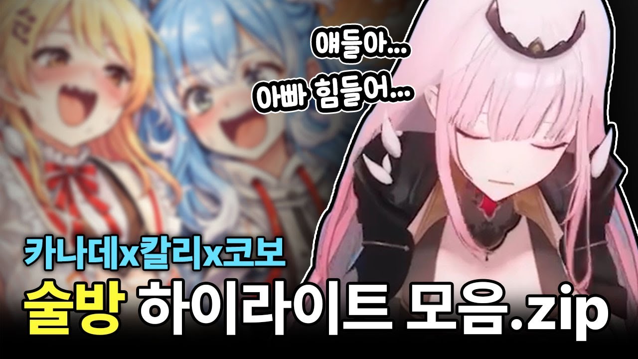 그날 술자리에서 대체 무슨 일이...?