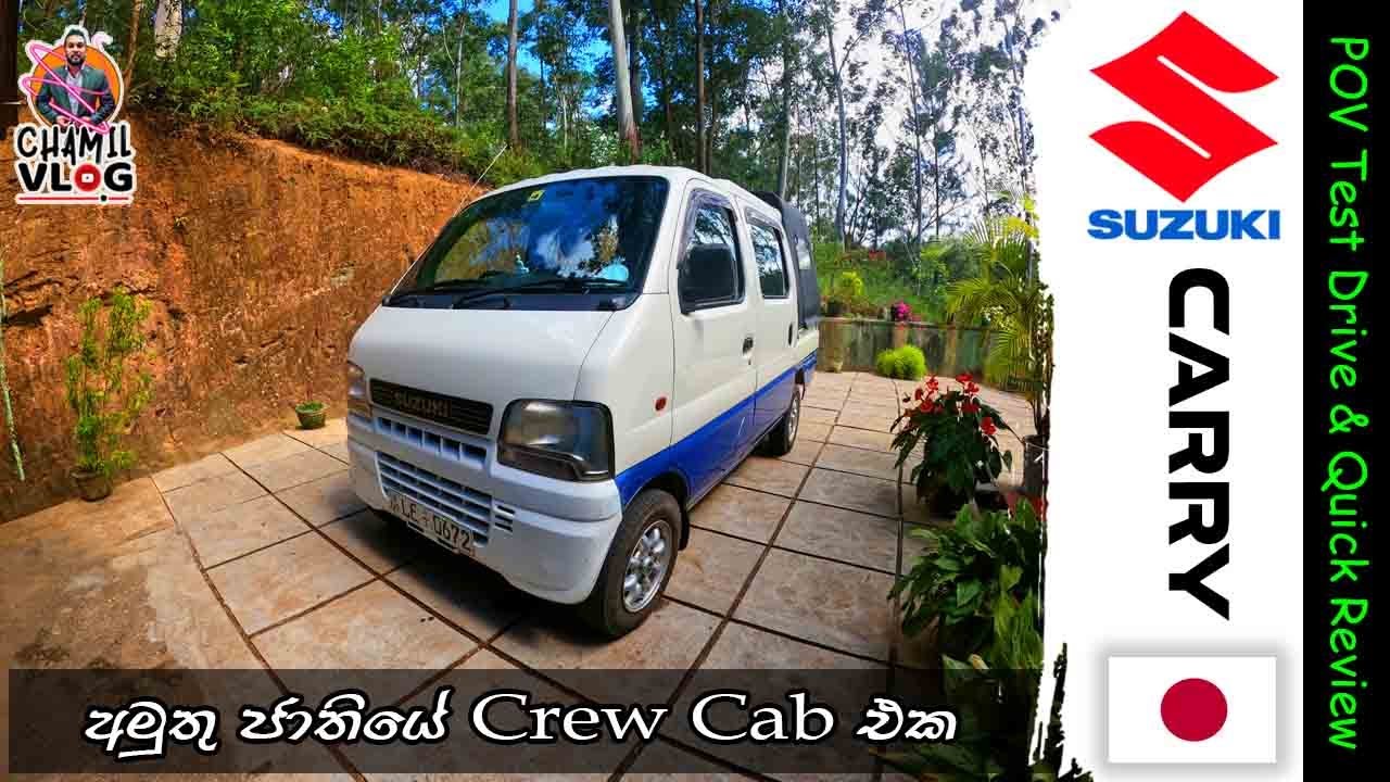 SUZUKI Carry Crew Cab - POV Test Drive & Quick Review (SHIFT Drive) | Chamil Vlog
