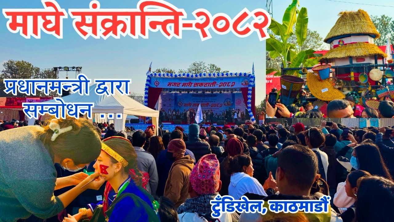 Maghe sankranti festival | Maghi festival | Maghe sankranti 2082