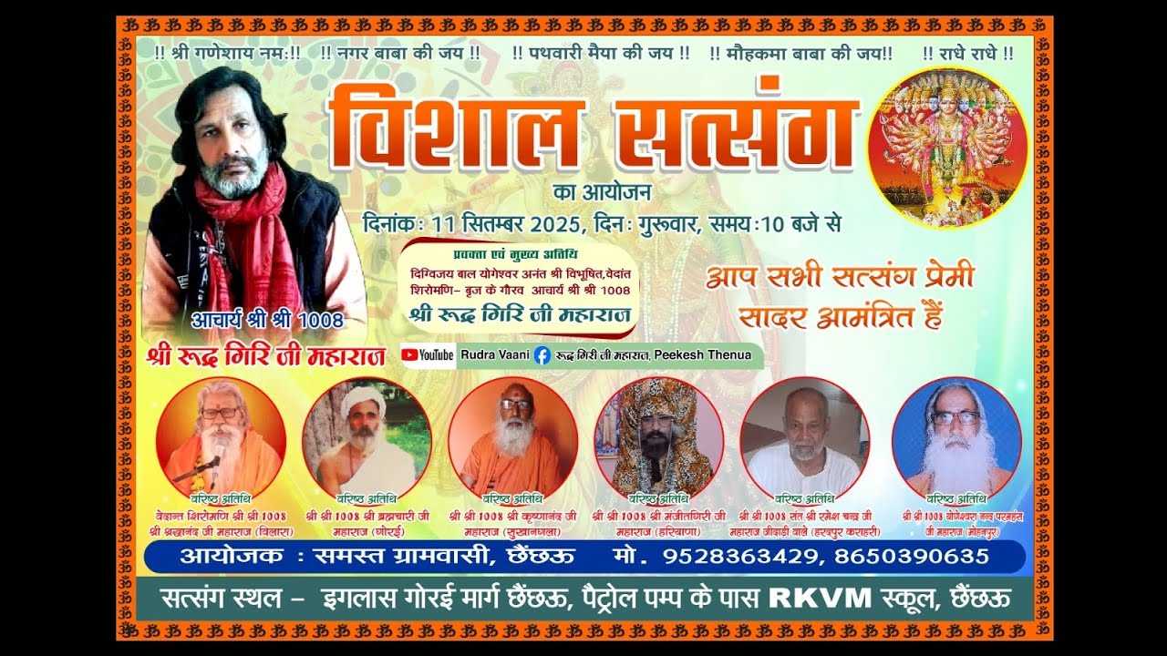 Live -Vishal Satsang Sant Sammeelan Chhaichhau , Iglas Aligarh