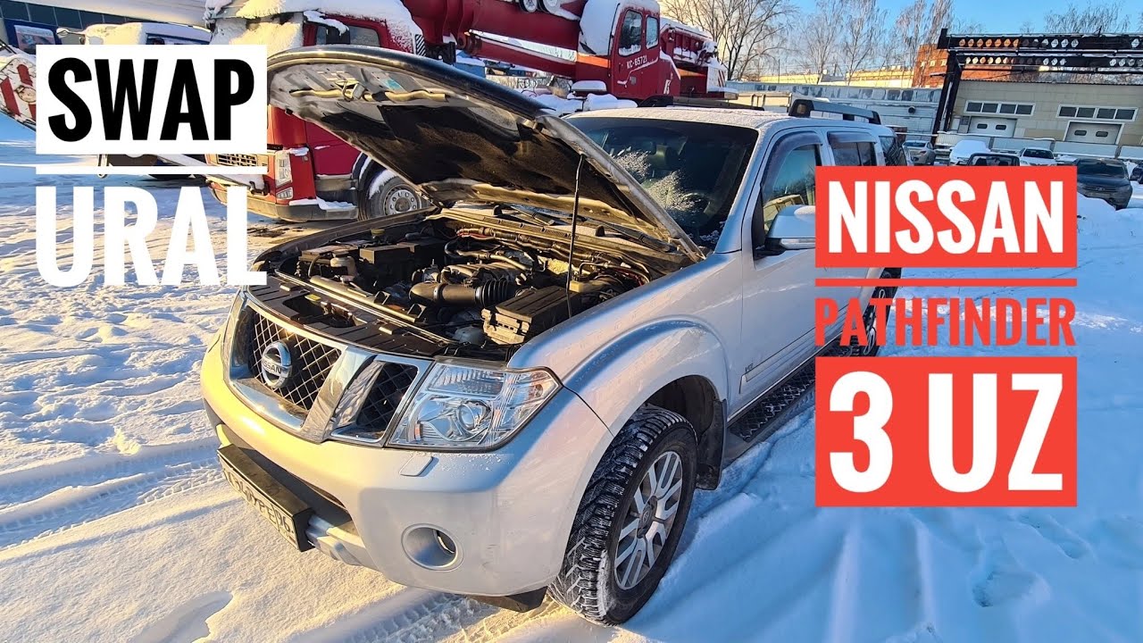 Сделали лучше завода! Nissan Pathfinder от Swap Ural