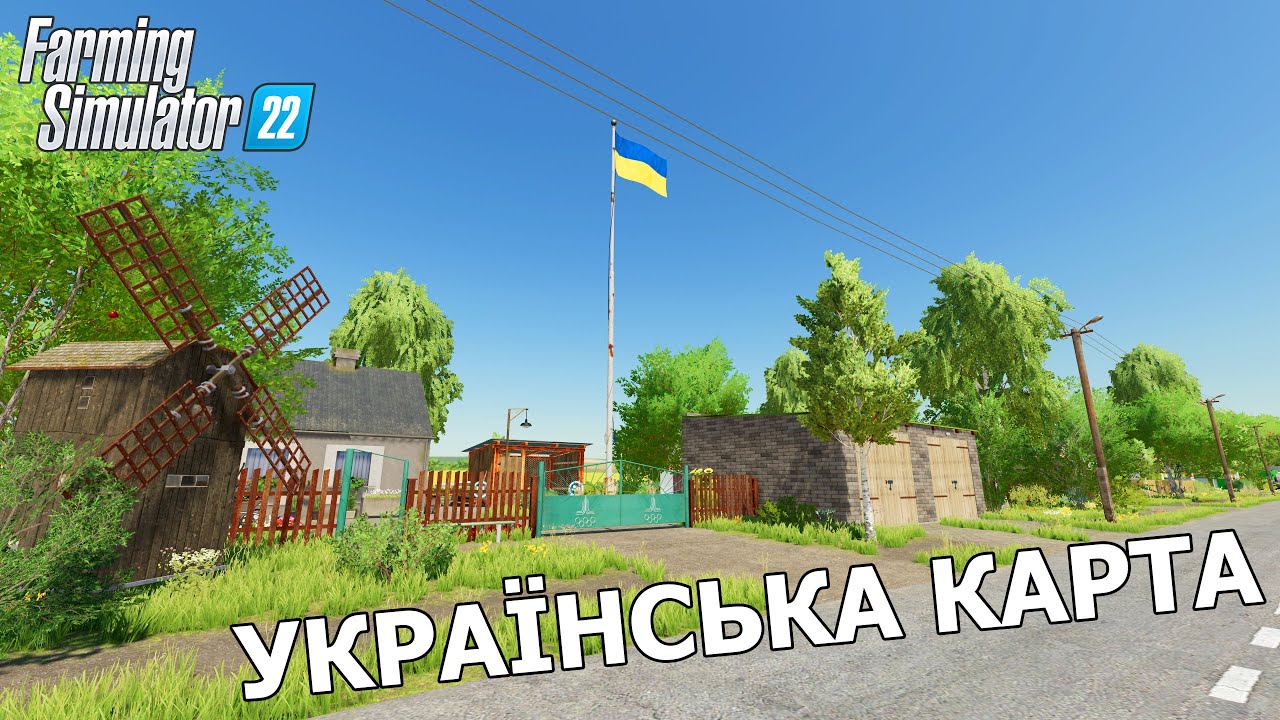 ПРИЕХАЛИ В УКРАЇНСЬКЕ СЕЛО. СМОТРИ НОВУЮ КАРТУ ДЛЯ FS 22