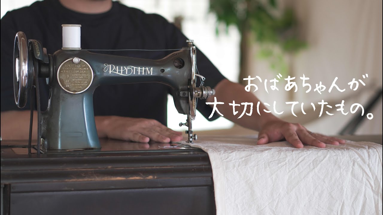 [島暮らし]倉庫に眠っていたおばあちゃんの足踏みミシン-Grandma’s Sewing Machine Found in the Storage.-