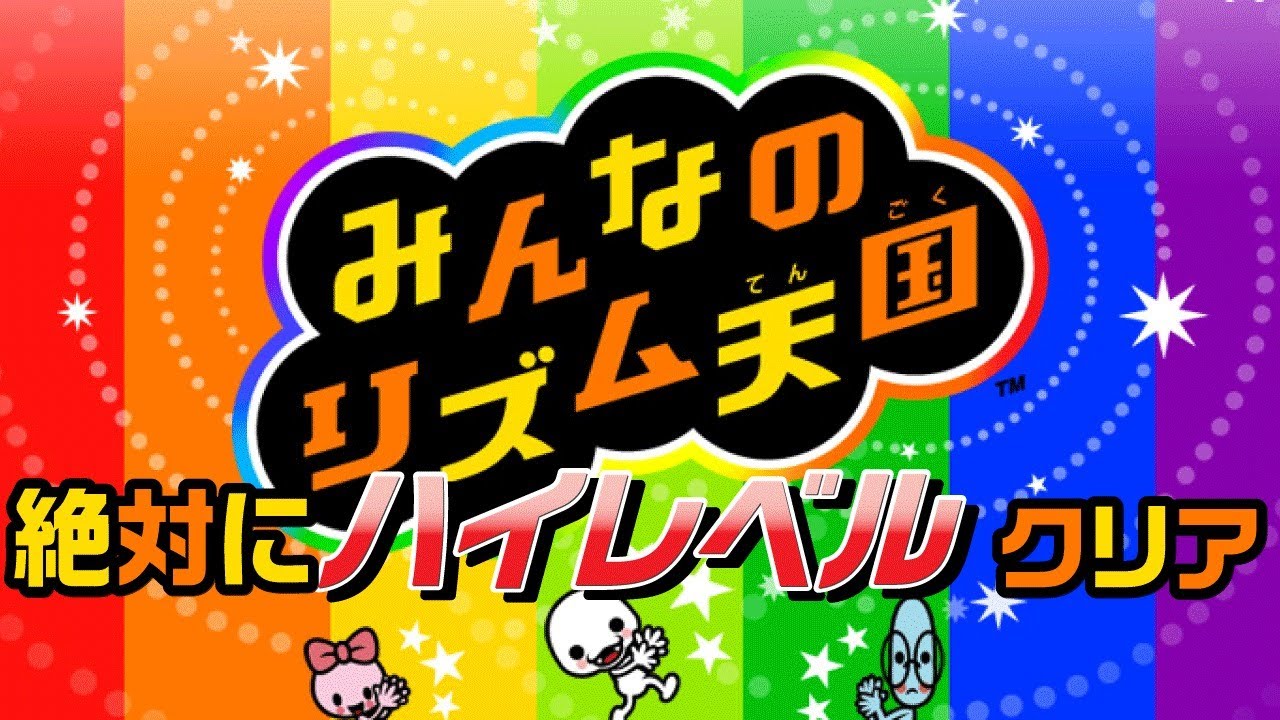【生放送】リズム神による「みんなのリズム天国」
