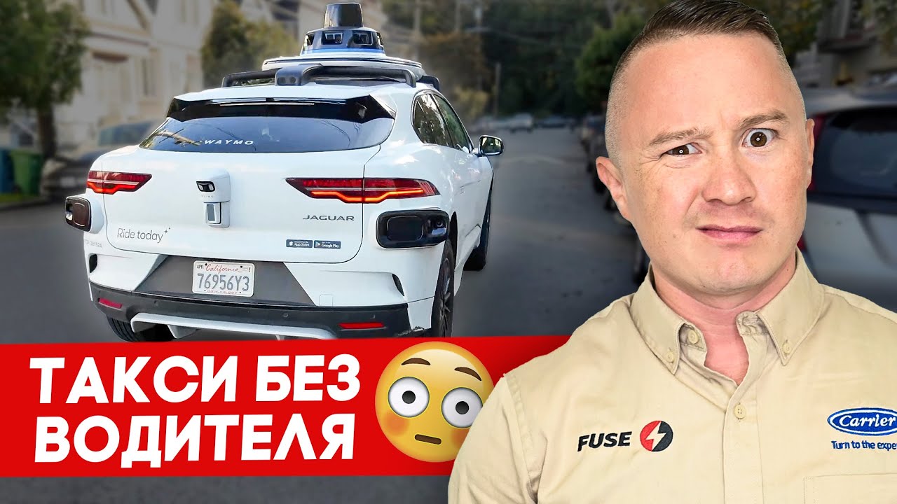 Новый аттракцион в Сан-Франциско | FUSE MAN RUSLAN KHUSNIYAROV