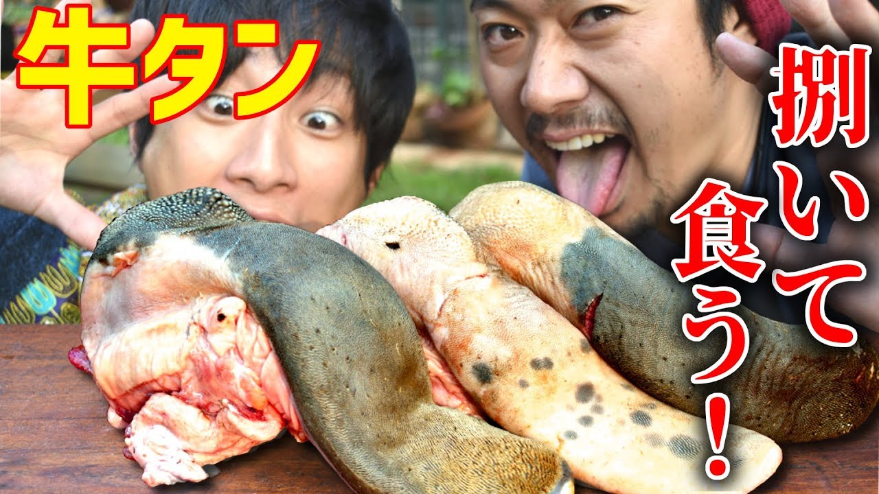 【牛タンをアフリカでさばく】ケニア人が食べた反応（海外の反応）