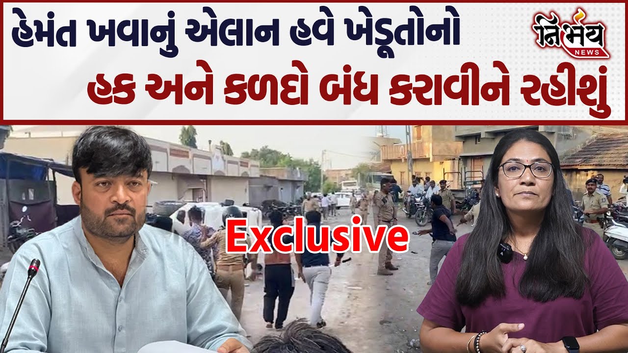 Botad APMC મામલે પકડાયેલા ખેડૂતોને મળવા પહોંચશે Hemant Khava. | AAP Gujarat | Raju Karpada |