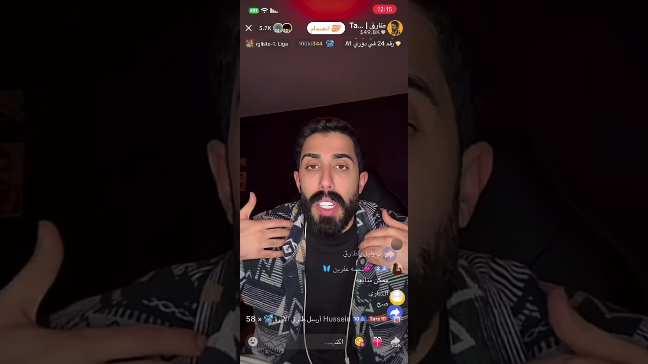 طارق يكشف أسرار ليلى في لايف اليوم – الحقيقة الكاملة لأول مرة على تيك توك