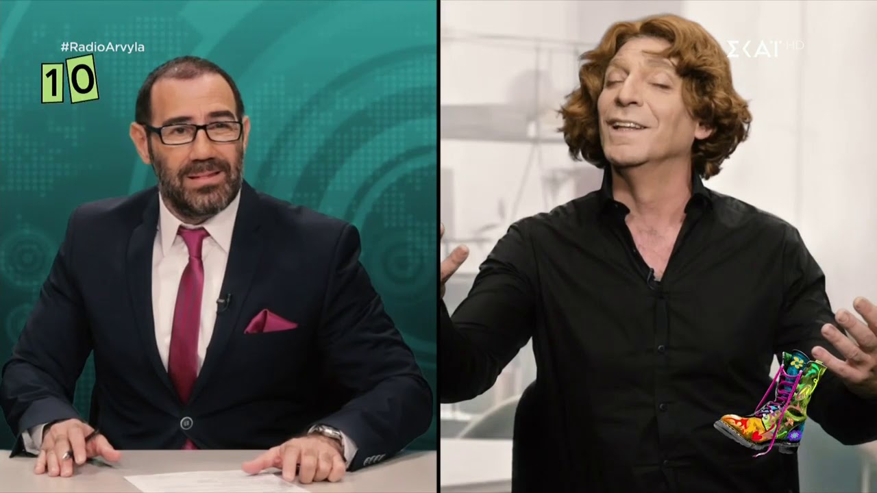 Ράδιο Αρβύλα | Λαμπάδα Γαϊτάνος | 08/04/2019