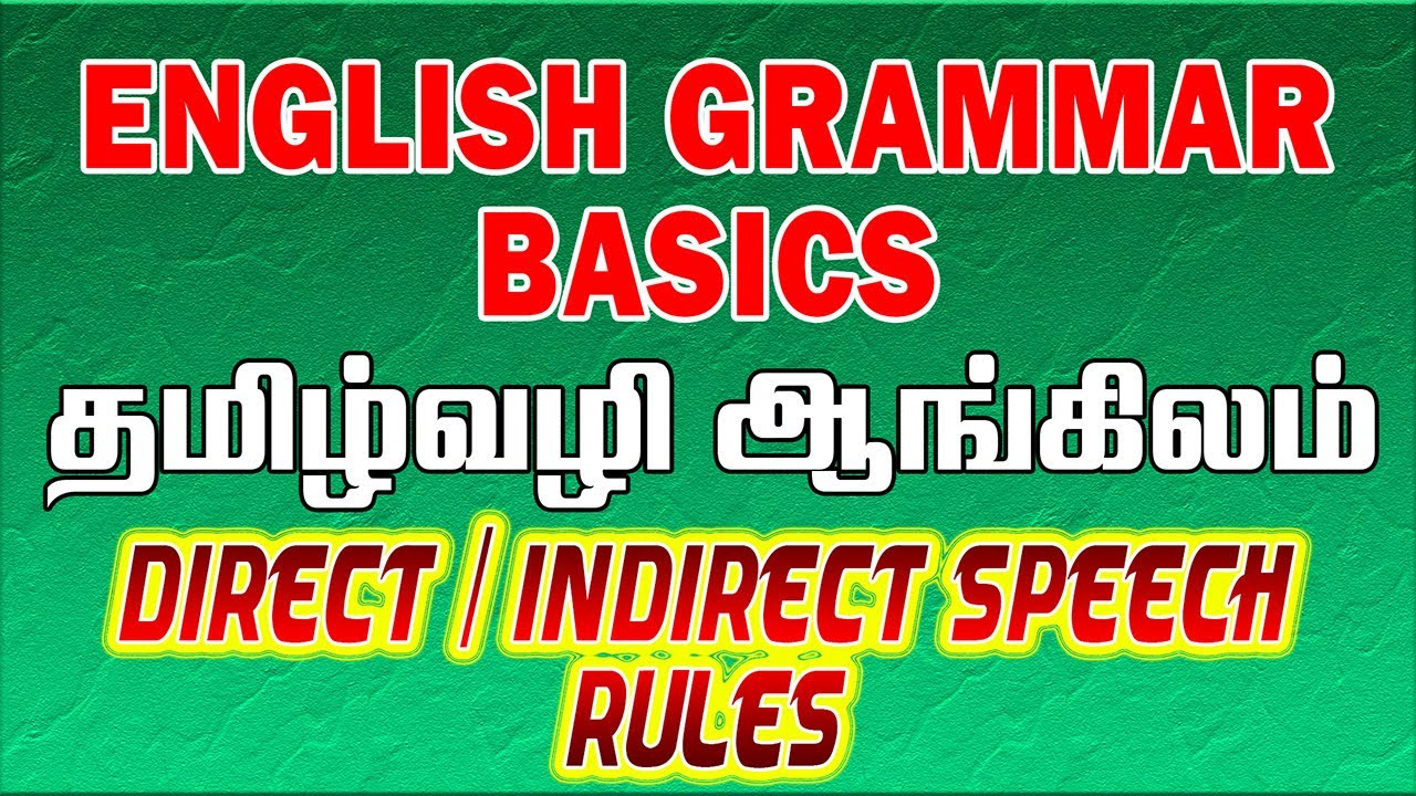 Direct And Indirect Speech Rules in English Grammar | தமிழ் வழி ஆங்கிலம் |Direct and Indirect Speech