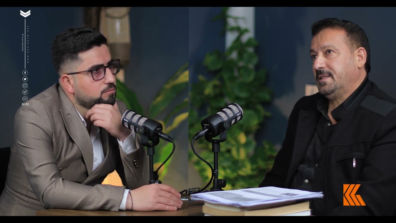 #kcm_podcast ‎مع البروفيسور في كلية الاثار جامعة الموصل الاستاذ الدكتور عامر الجميلي