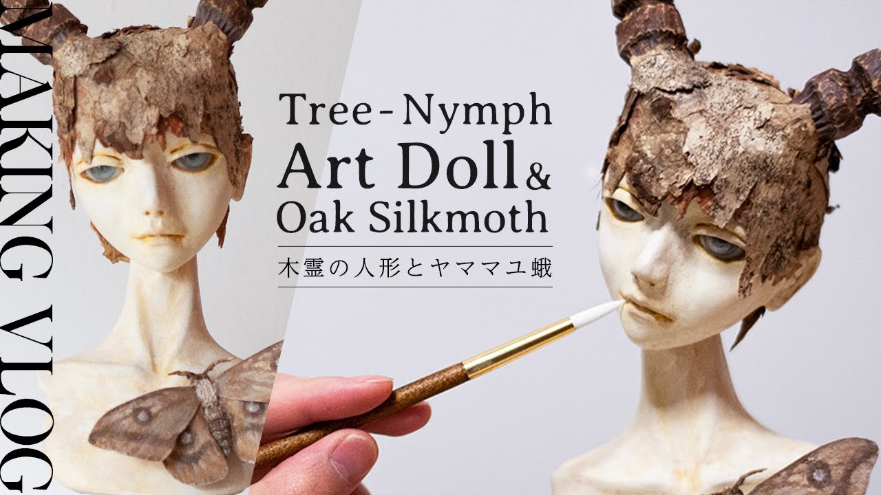 人形の作り方 [球体関節人形] | Art doll making [bjd sculpture]
