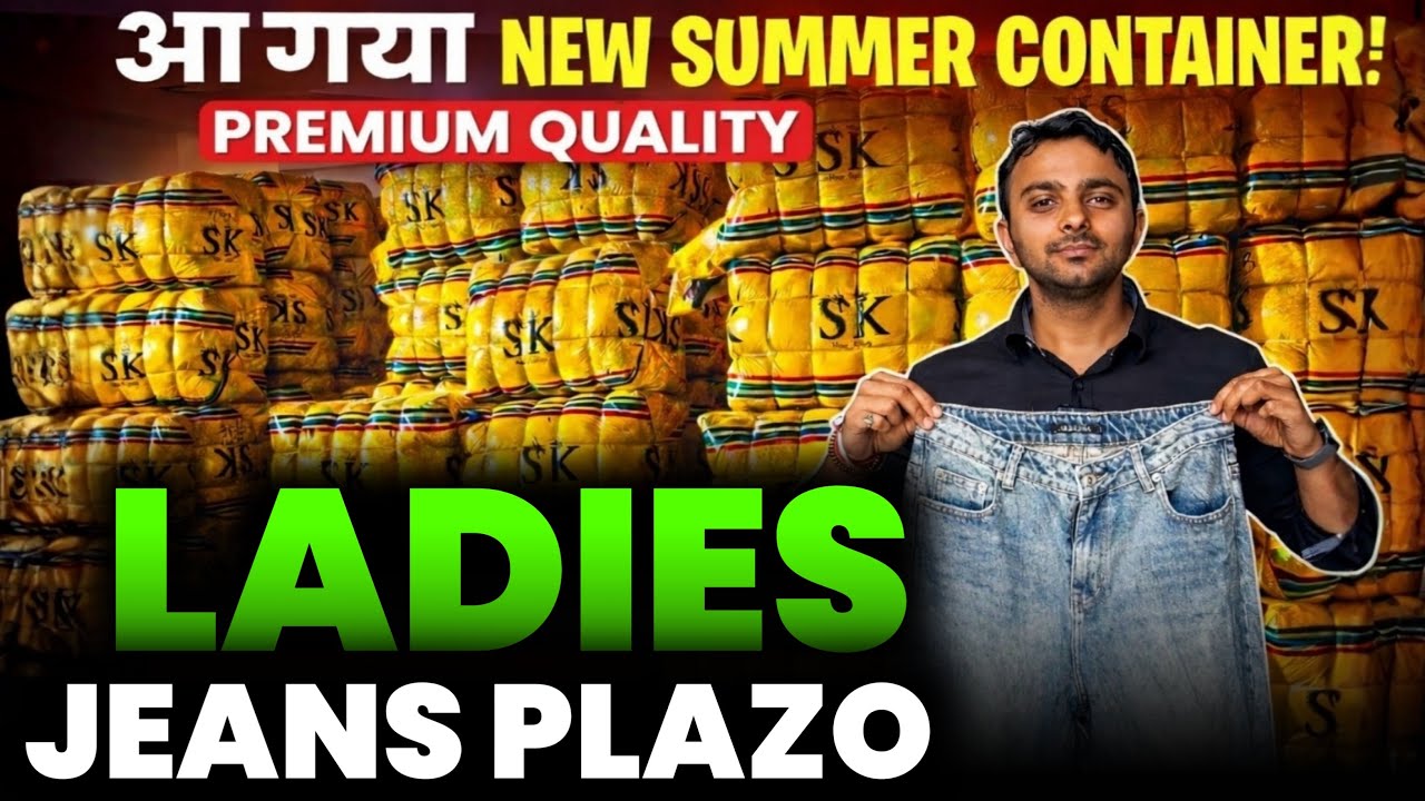 शोरूम क्वालिटी वाला माल ||🔥Ladies Jeans Plazo🔥|| AAA Grade Quality || #exportsurplus 