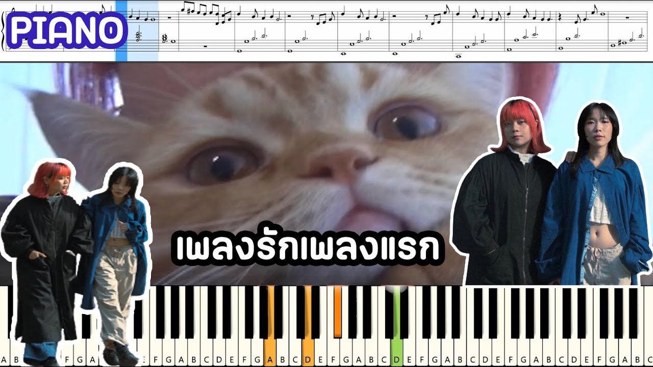 LANDOKMAI - เพลงรักเพลงแรก (Blooming) : Piano Cover & Tutorial | MUSIC SHEET