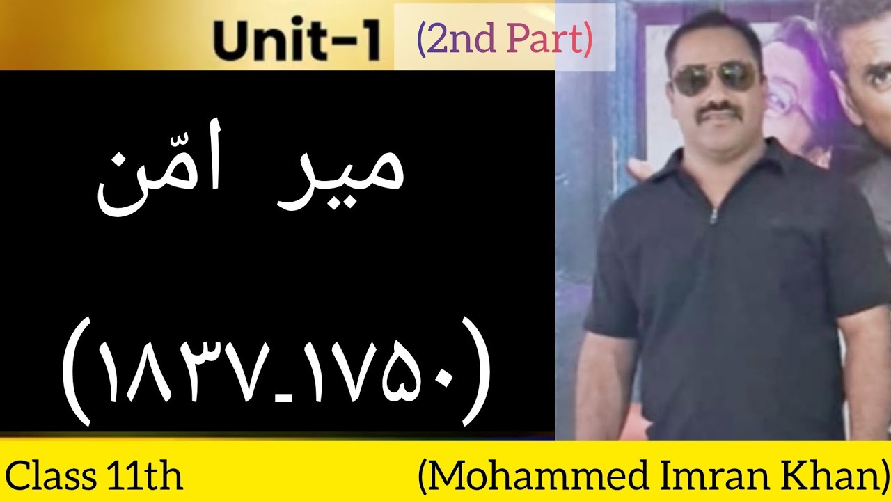 Class 11th Urdu ll Miir Amman ll Gulistane Adab