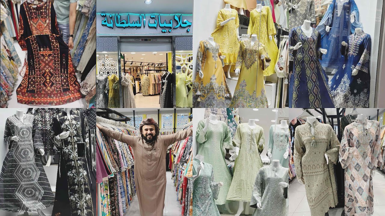 📣وسع وسع جديد جلابيات السلطانة 💥بخصم ومن فرع#الرياض#جلابيات كويتي تجنن/مشترياتي