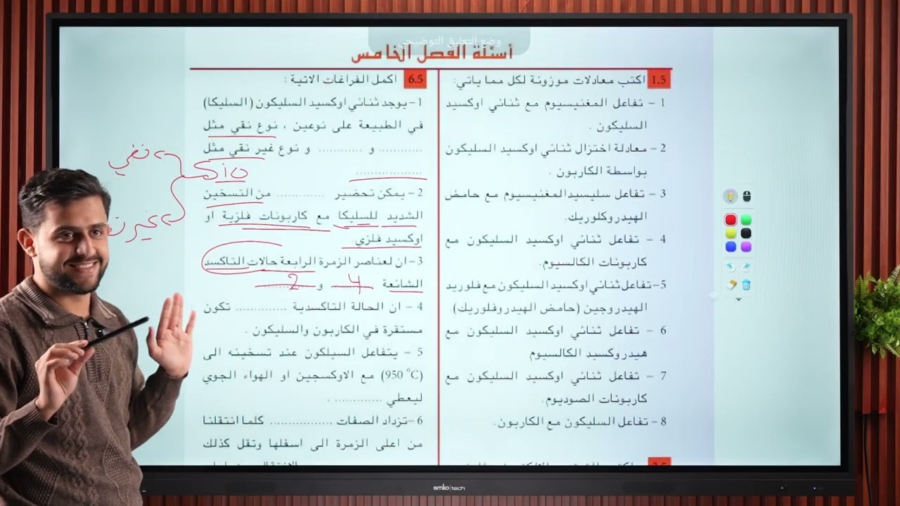كيمياء الثالث متوسط بأبسط طريقة / اسئلة الفصل الخامس / المحاضرة 4
