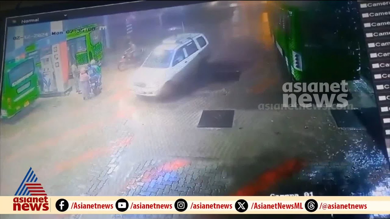 5 ജീവനുകൾ നഷ്ടപ്പെട്ട കളർകോട് അപകടത്തിന് തൊട്ടുമുമ്പ് കാർ ഡീസൽ അടിക്കാൻ കയറിയതിന്റെ ദൃശ്യങ്ങൾ