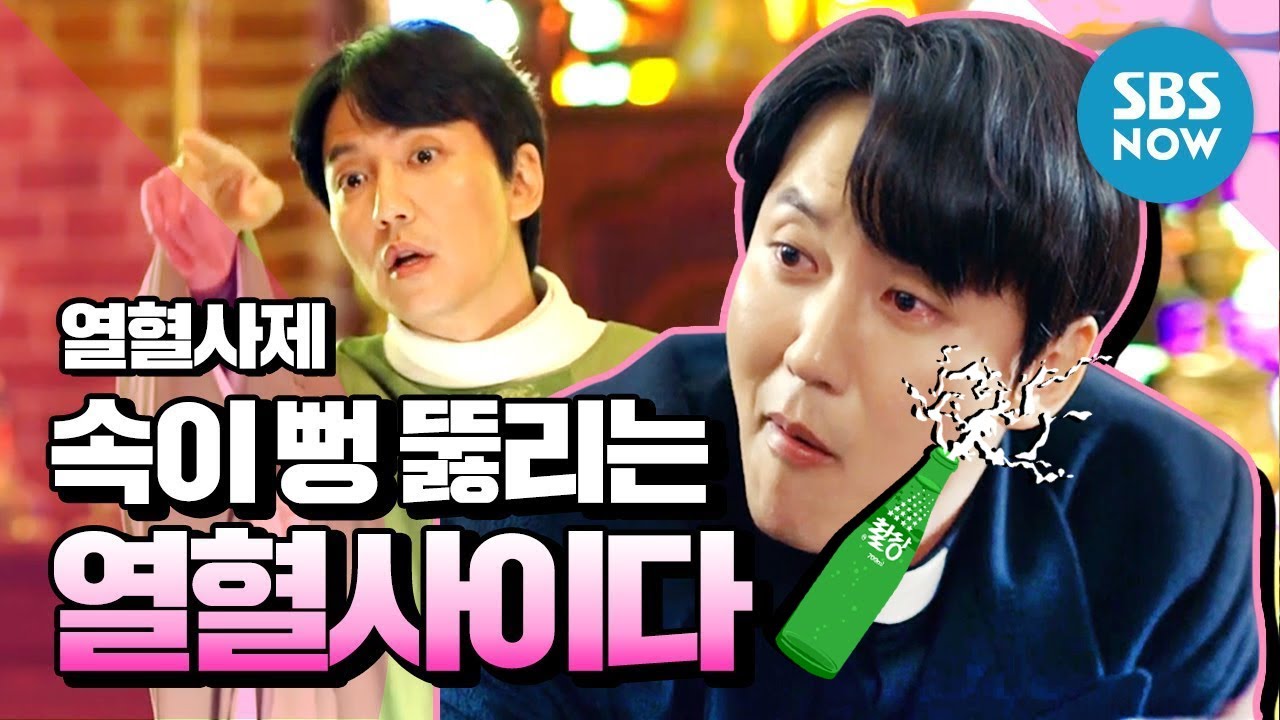 [열혈사제] 속이 뻥! 뚫리는'김남길(Kim nam gil)의 열혈사이다'  / 'The Fiery Priest' Special