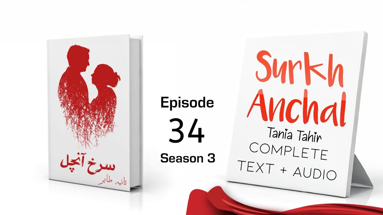 Surkh Aanchal | Episode 34 | Season 3 | Tania Tahir | Complete Text + Audio 