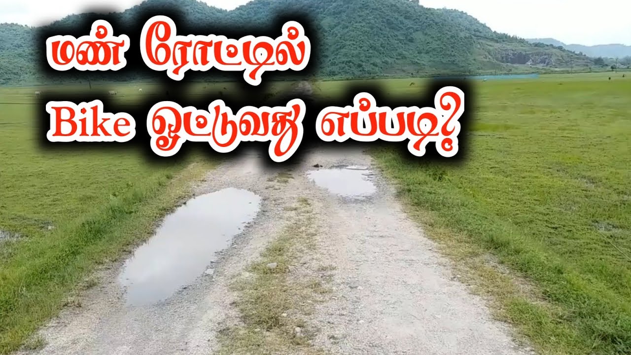 How to Drive Bike in Bad roads | Easy Tips in Tamil