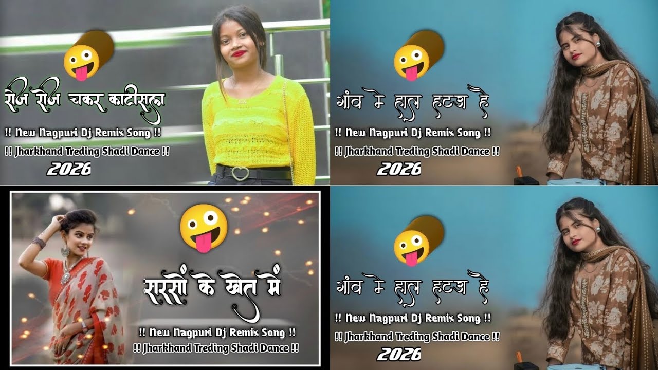 Superhit 🔰theth nagpuri 🔰dj song 2026 🤪 Sadi special Dance 🤪
