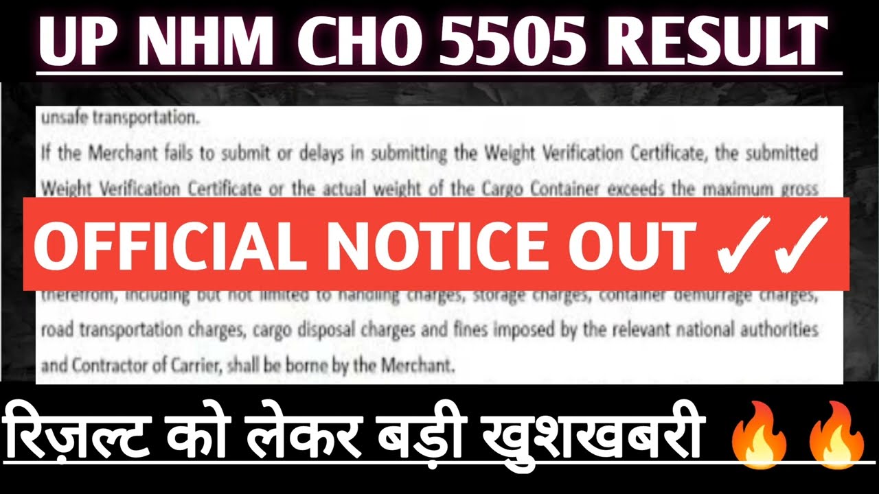 Up Nhm Cho Result kab Ayega/Up Cho Result Date Update Today News/Cho Result Update