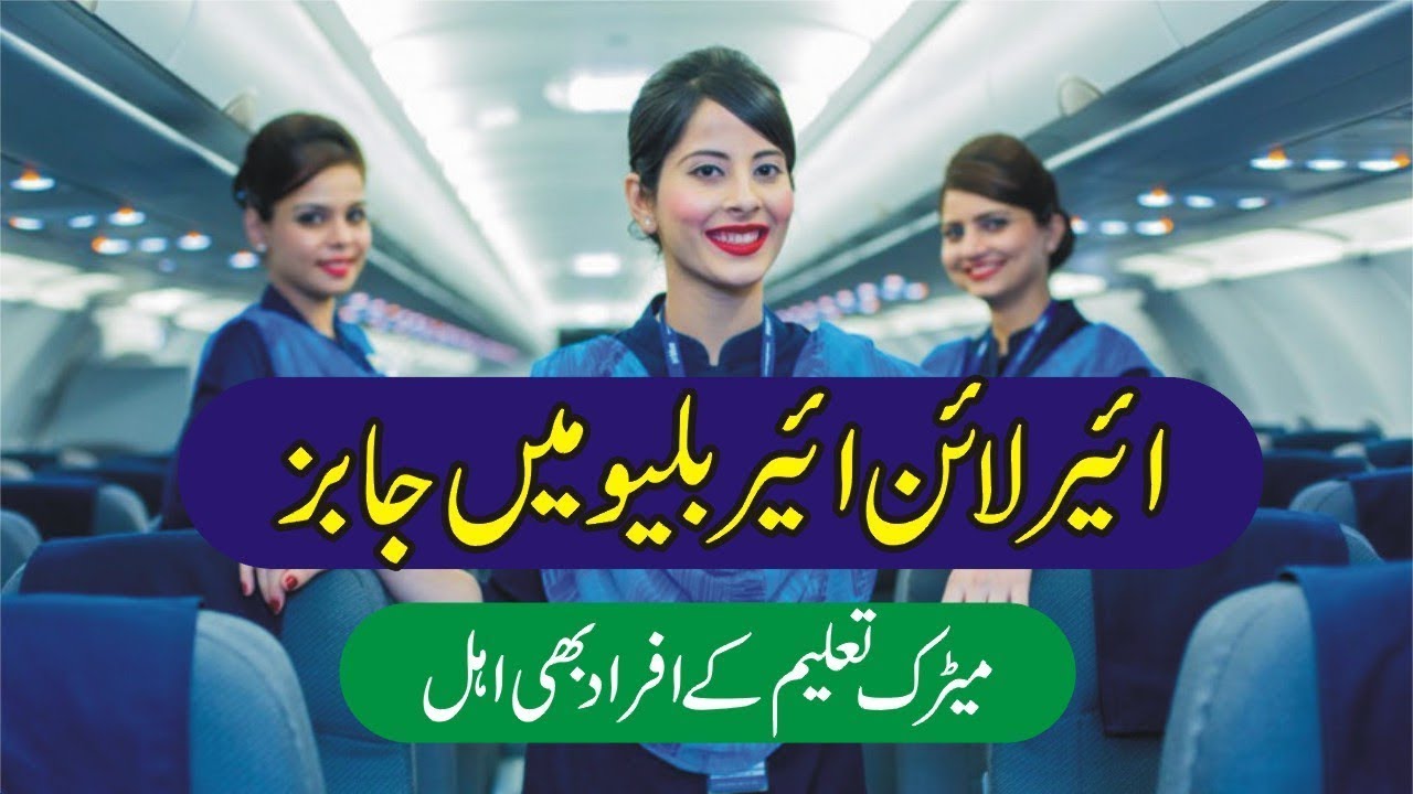 Air Blue Airline Jobs 2025 - Latest Air Blue Cabin Crew Jobs 2025 - Airblue Careers 2025