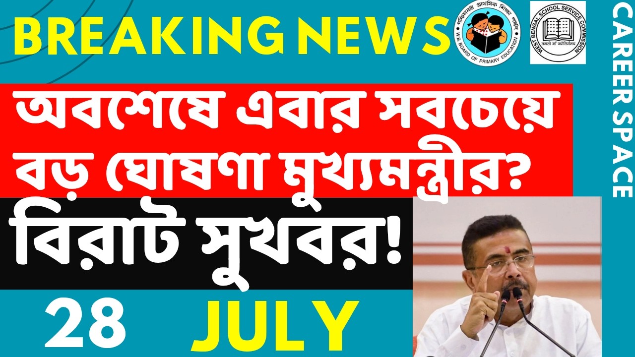 Primary TET News Today. Upper Primary Latest News Update Today. Career Space. SLST. Primary TET News