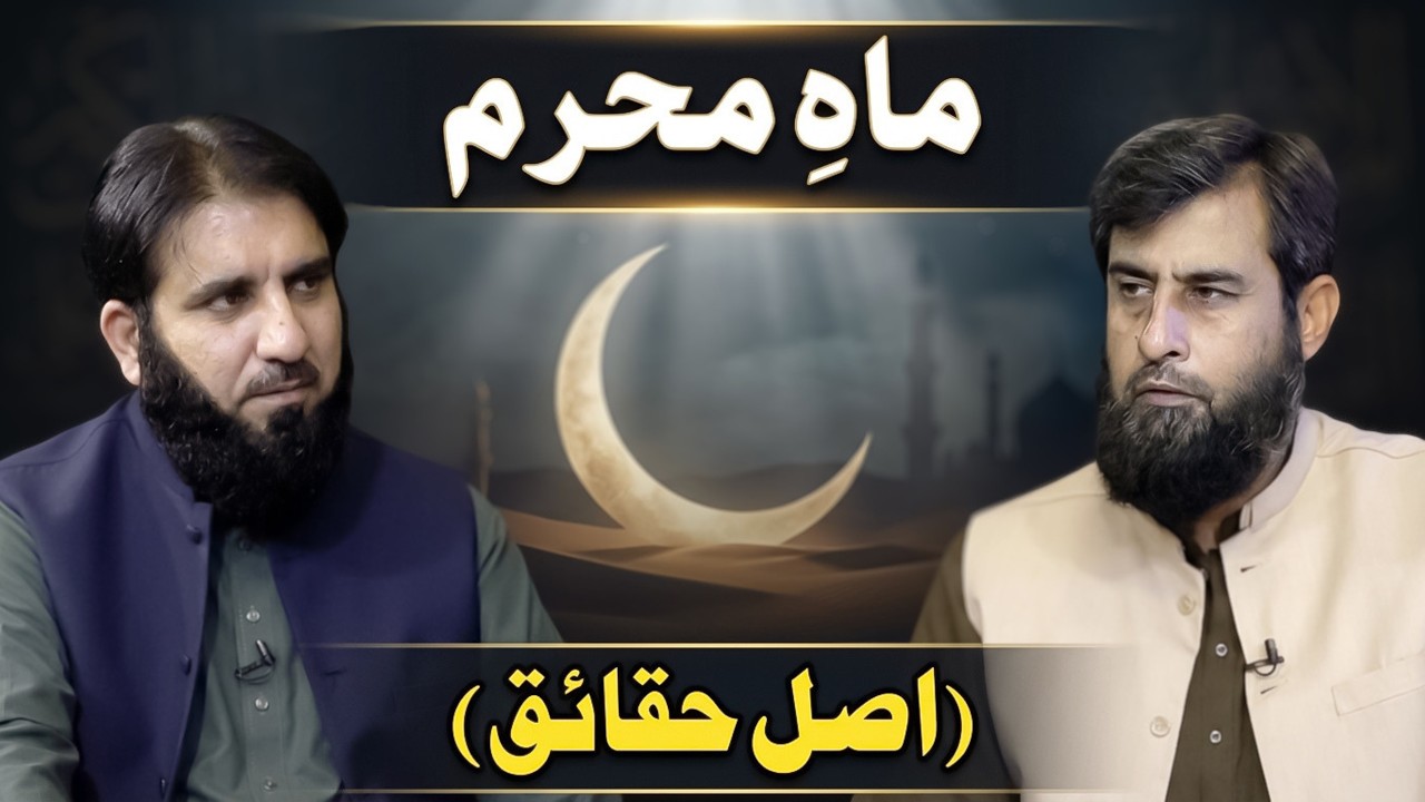 Muharram | The Real Facts You Need to Know | History, Significance & Lessons