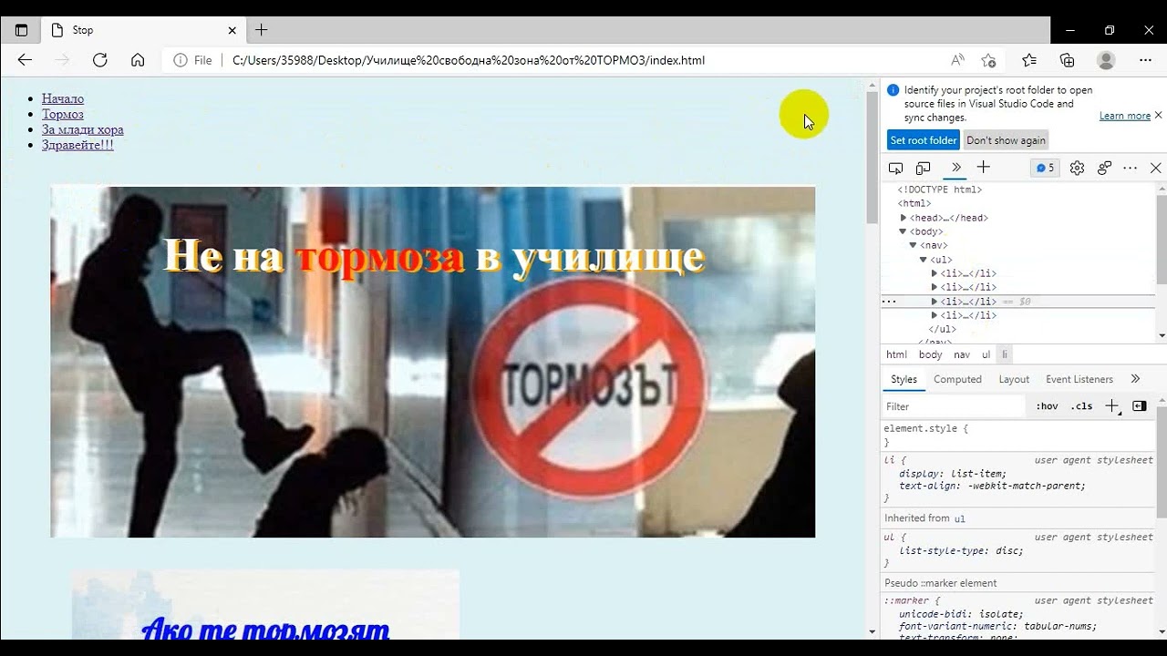 Създаване на сайт с помощта на HTML и СSS - част 3 (създаване на навигационно меню и бутон.)