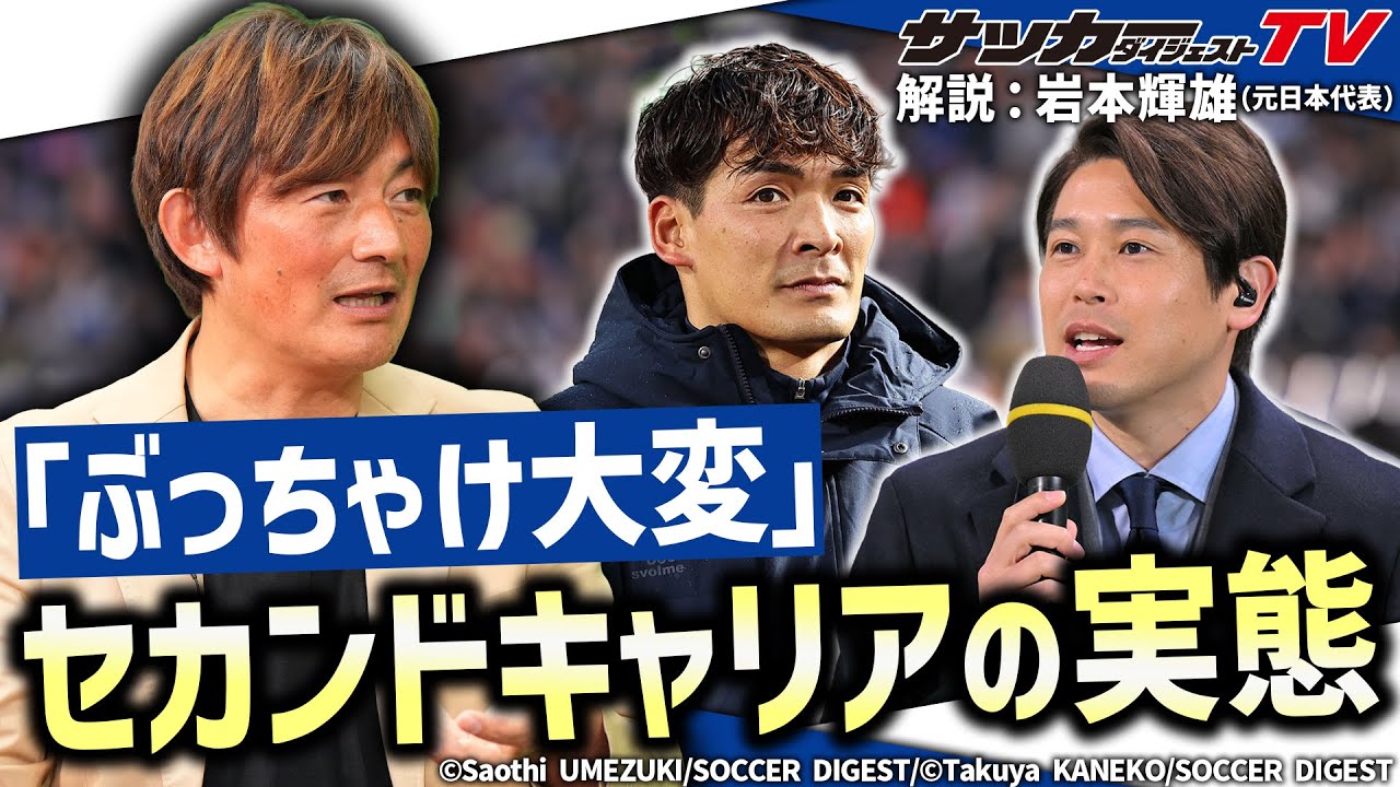 衝撃のプレー映像も。「えっ、週５でガチ練習!?」岩本輝雄の知られざる”セカンドライフ”