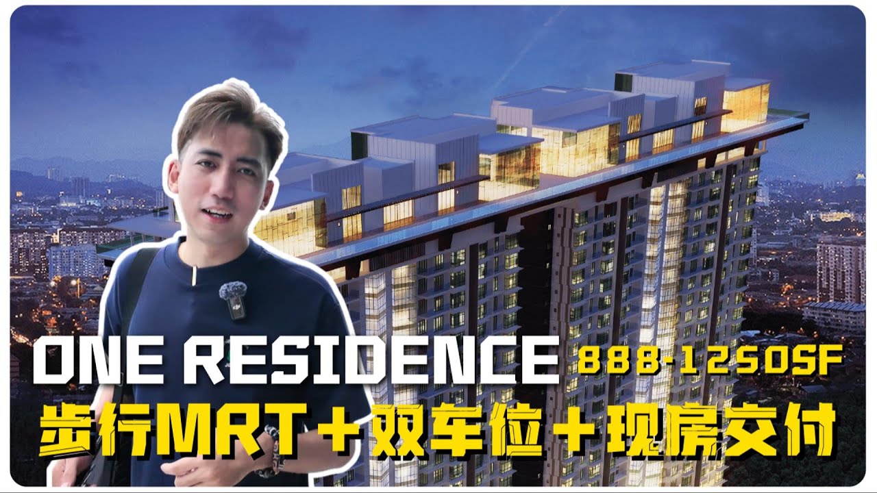 One Residence @ Chan Sow Lin｜KL市区现房实地实拍解说 | 大马小丁Jimmy