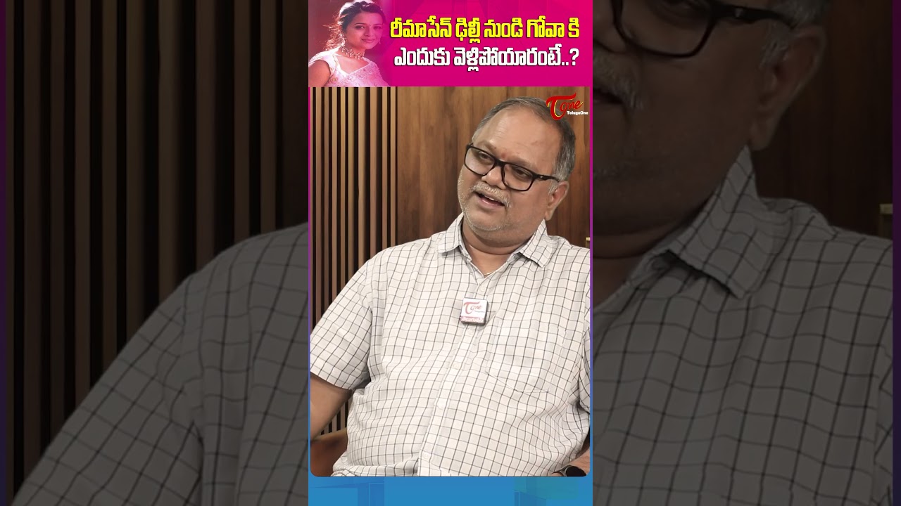 Director VN Aditya About Reema Sen #TeluguOne #VNAditya #Reemasen  #VNAdityaMovies #Trendingshorts
