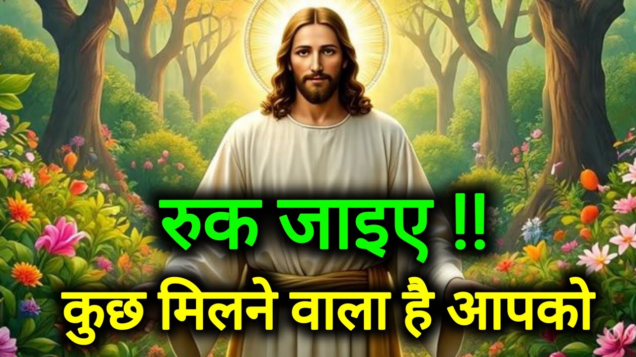✝️13 February 2026 ka Universe Message || aaj ka Divine message || God MessageToday #angelmessage