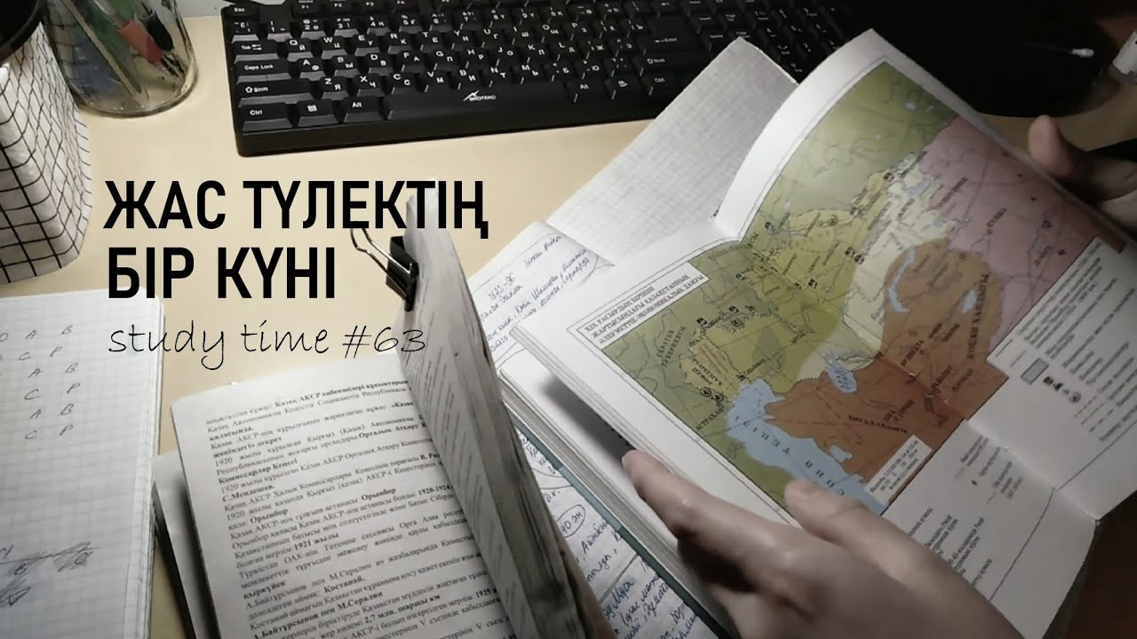 study time | жас түлектің бір күні | влог | st#63 | ҰБТ-ға дайындық