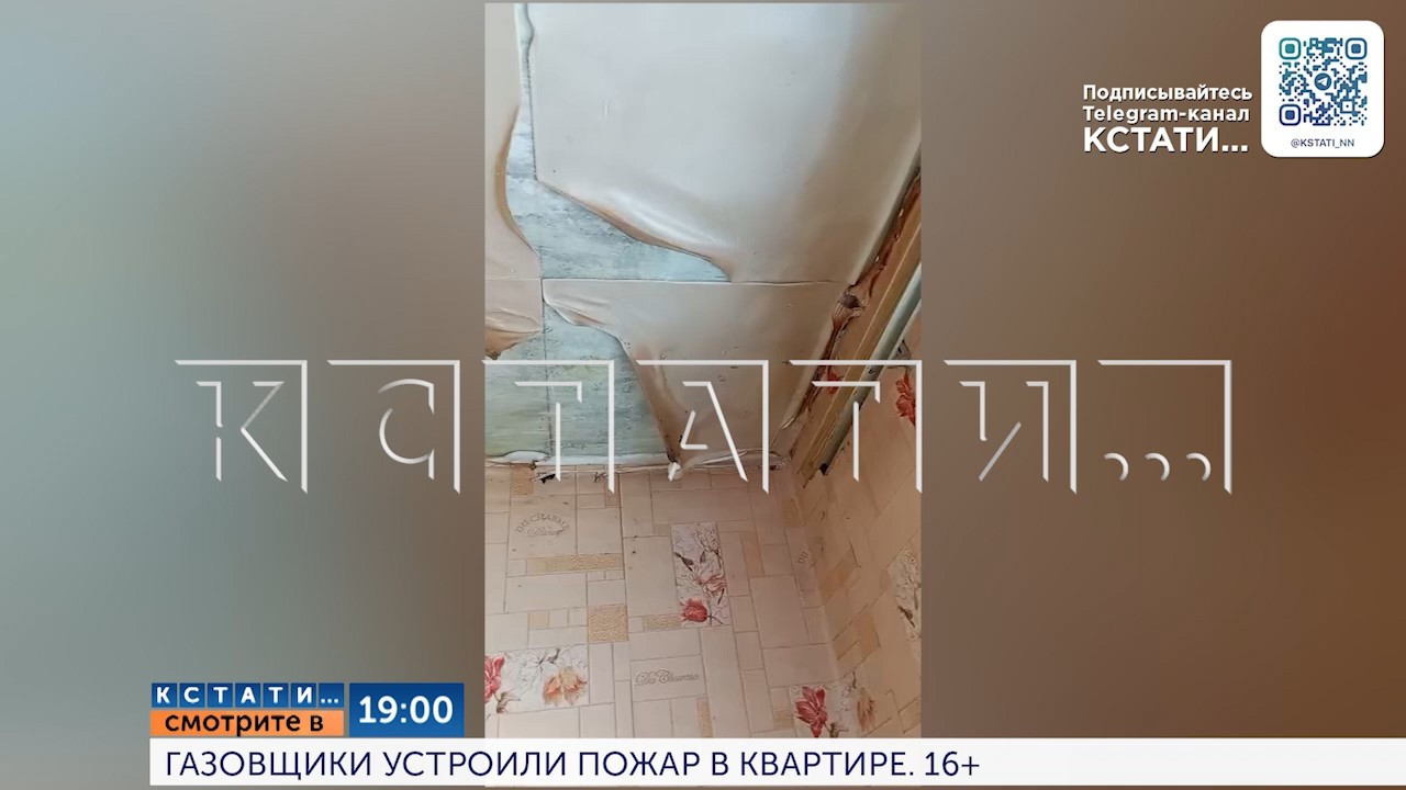 Смотрите сегодня в 19.00 в программе &laquo;Кстати&raquo;: Газовщики устроили пожар в квартире