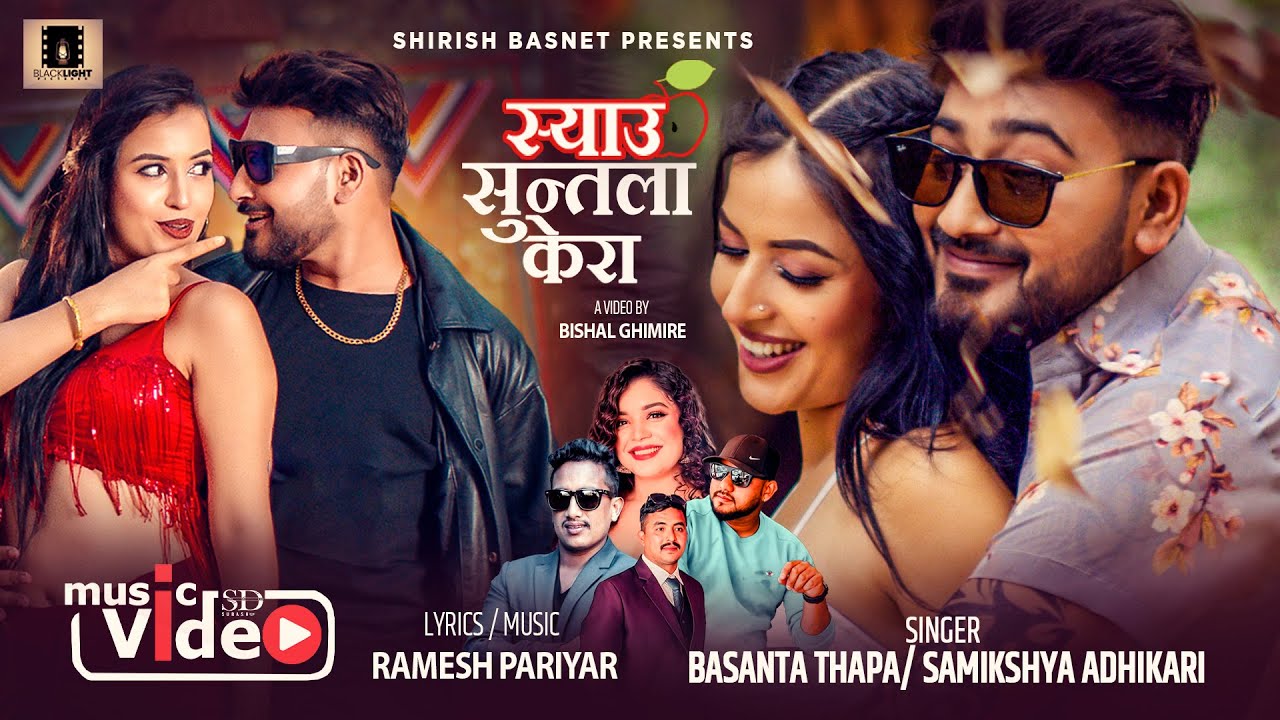 Syau Suntala Kera - Basnta Thapa - Samikshya Adhikari - Lomash Sharma-Losina Lamichhane - New Song