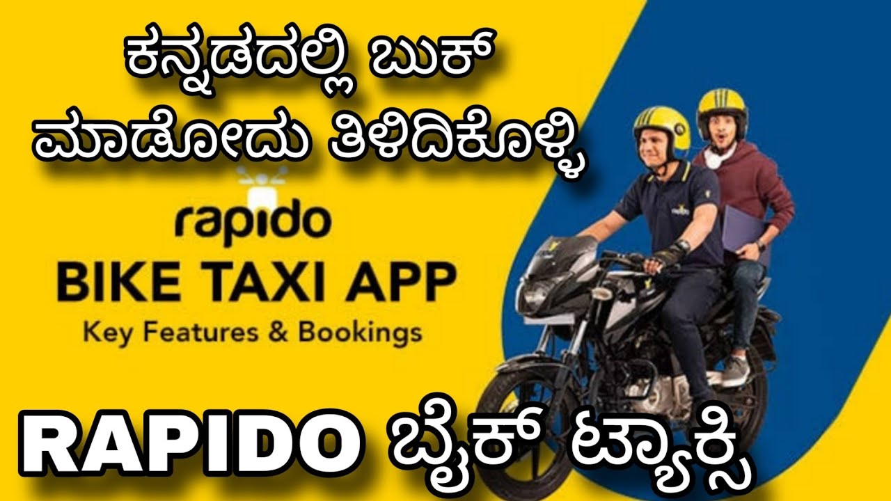 RAPIDO ಬೈಕ್ ಟ್ಯಾಕ್ಸಿ | how to book rapido bike taxi | Rapido bike taxi | prakash kannadiga