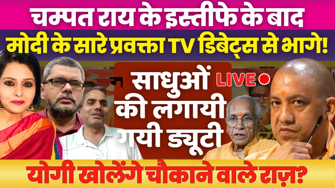Ram Temple Trust Key Official Champat Rai Steps Down Amid Donation Row | Neelu Vyas | Modi