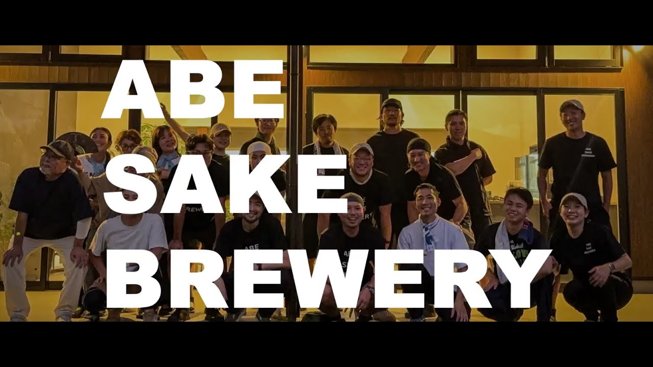 阿部酒造 - ABE SAKE BREWERY 2024-2025｜公式PV【ロングver】